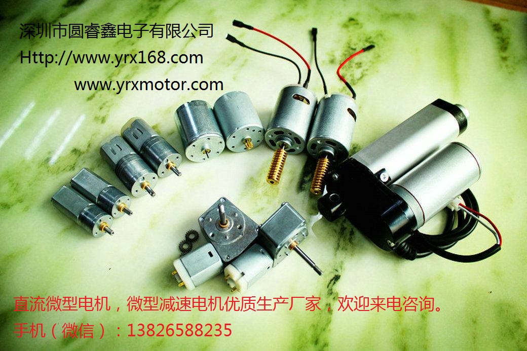 直流減速電機(jī)，微型減速電機(jī)